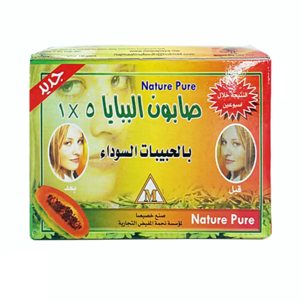 صابونة الببايا 5*1